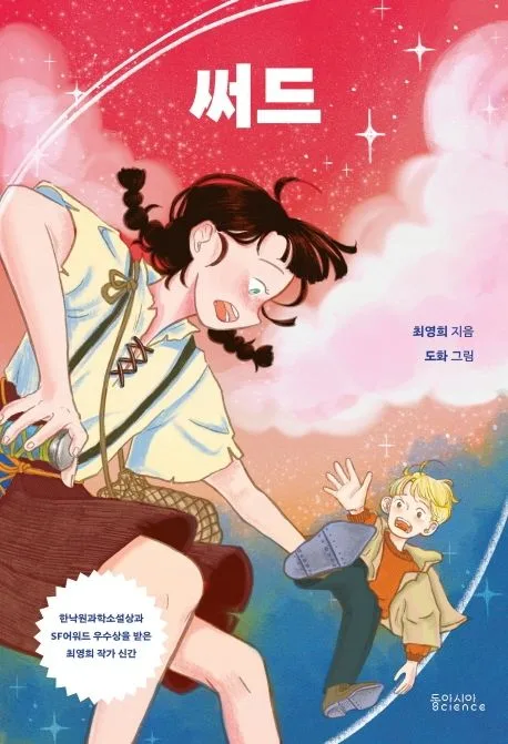 써드 표지