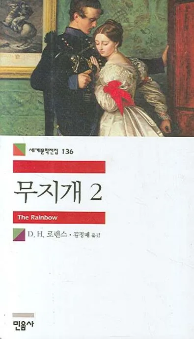 무지개2 표지