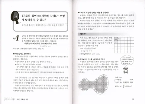 머리가 뻥 뚫리는 수학 표지