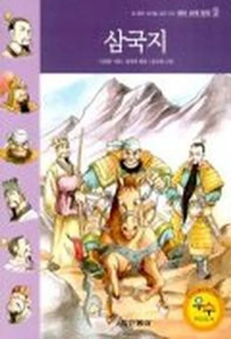 톨스토이 동화 표지