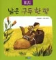 낡은 구두 한 짝 표지