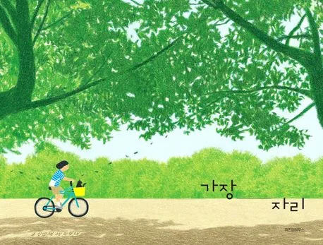 가장 자리 표지