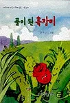 풀이 된 흑장미 표지