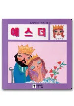 에스더 표지