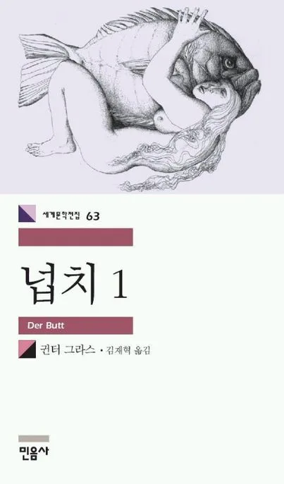 넙치1 표지