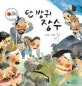 내 동생은 중세 기사 표지