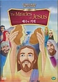 The Miracles of Jesus 표지