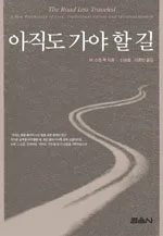 아직도 가야 할 길 표지