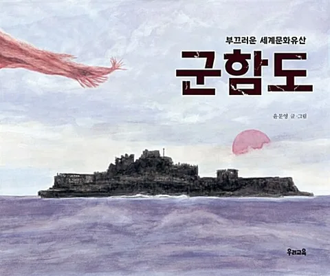 군함도 표지