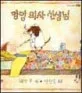 멍멍 의사 선생님 표지