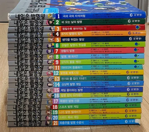 내일은 발명왕 : 본격 대결 과학발명 만화. 1 4-9 11-12 15 20 23-24 표지