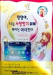 양양아, 너는 사랑받기 위해 태어난 아이란다 표지