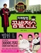 어린이꿈발전소 표지