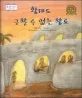 황제도 구할 수 없는 향료 표지