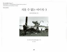 지울 수 없는 이미지 표지