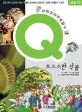 과학교과주제탐구(Q)으스스한 식물 표지