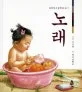 노래 표지