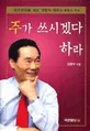 주가 쓰시겠다 하라 표지