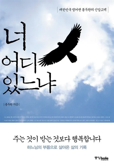 너어디있느냐 표지