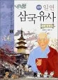(만화) 일연 표지