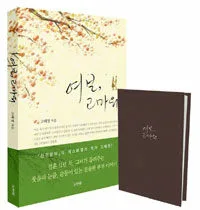 여보,고마워 표지