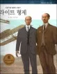 라이트 형제 표지