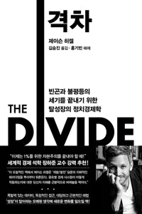 격차 표지