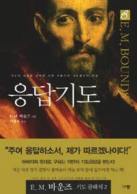 응답기도 표지