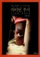 라이언 부시 표지