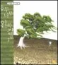 호두나무 왼쪽 길로 표지