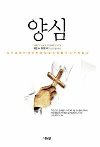 양심 표지