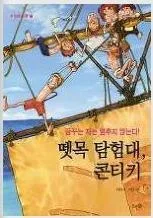 꿈꾸는 자는 멈추지 않는다 표지