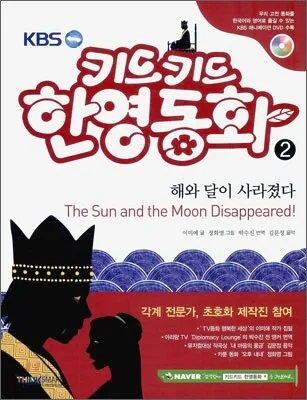 해와 달이 사라졌다 표지