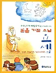 꿈을 가진 소년 요셉 표지