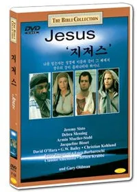 Jesus '지저스' 표지