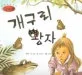 왕비가 된 김유신의 여동생 표지