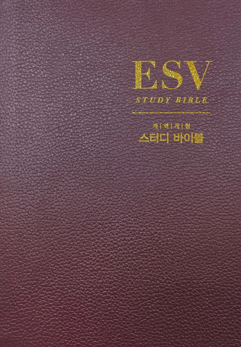 ESV 스터디 바이블 표지