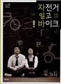 자전거 말고 바이크 표지