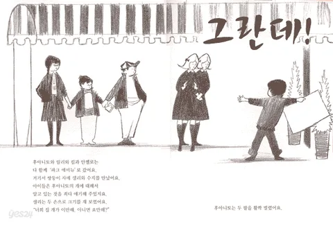 우리 개를 찾아 주세요 표지