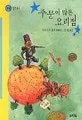 주문이 많은 요리사 표지