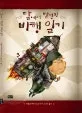 달에서 발견된 비행 일기 표지