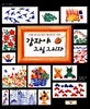 감자야 그림 그리자 표지