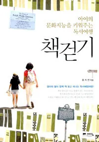 책걷기 표지