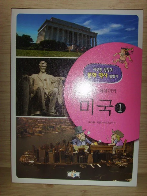 라오스.태국 표지