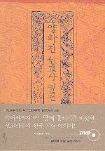 양화진 선교사 열전 표지