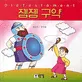 젬젬구약 표지