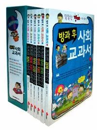 (방과 후)사회 교과서 표지