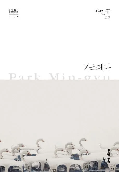 카스테라 표지