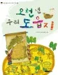 오천년 우리 도읍지 표지