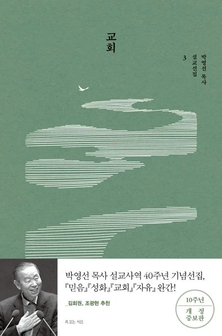 교회 표지